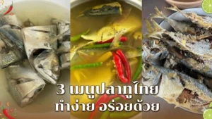 Short mackerel 3 menu